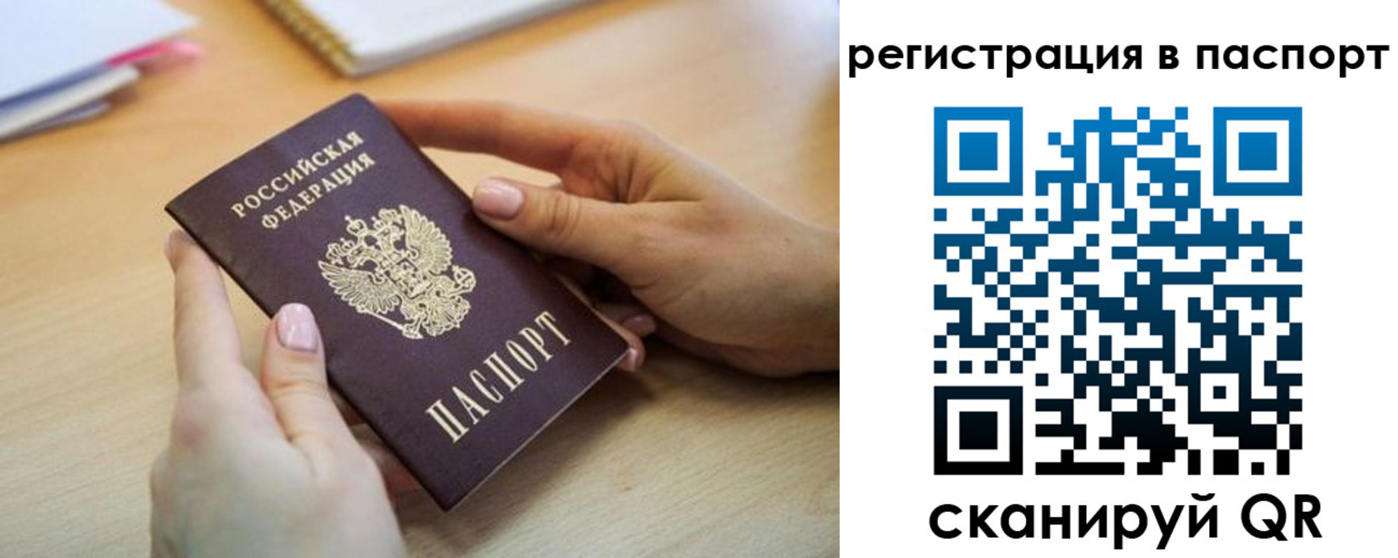 временная регистрация 2025 в Гатчине