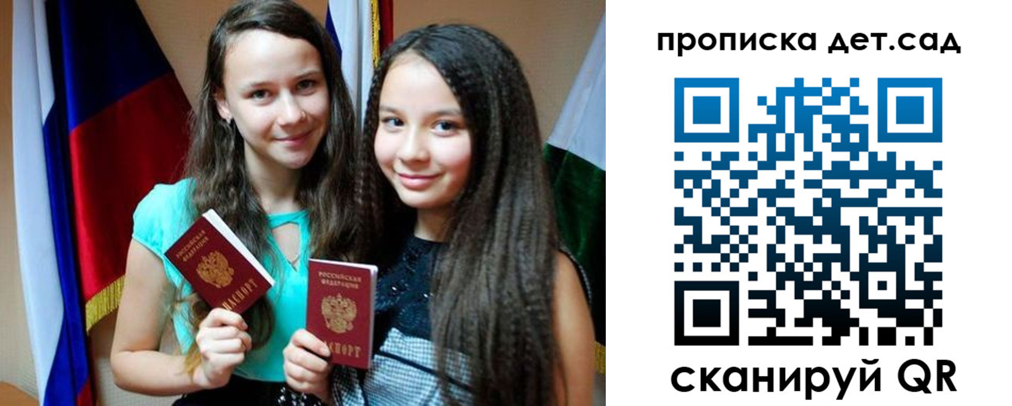 временная регистрация собственник в Гатчине
