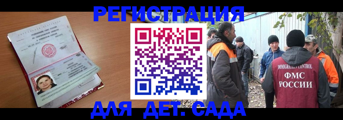 временная регистрация адрес в Гатчине