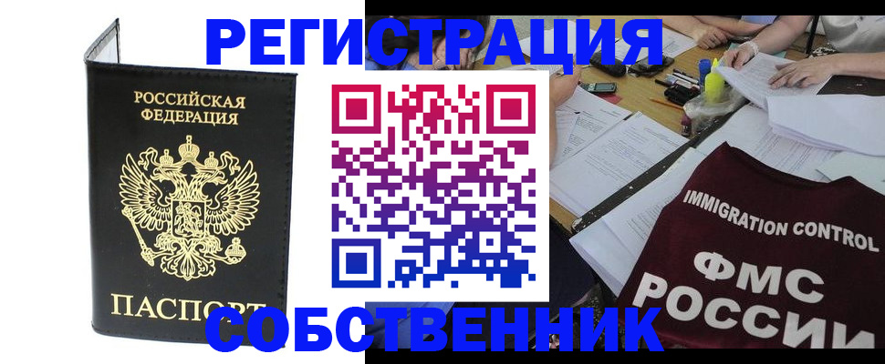 временная регистрация 2025 в Гатчине