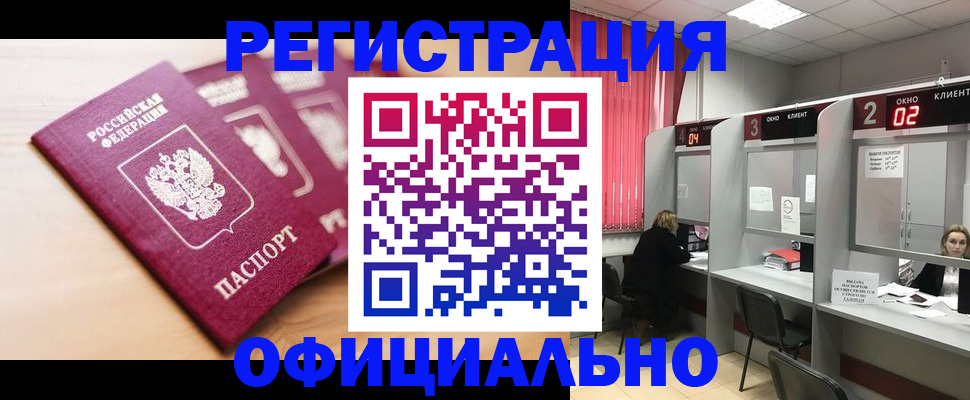 временная регистрация 2025 в Гатчине