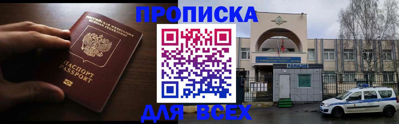 где прописаться в Гатчине