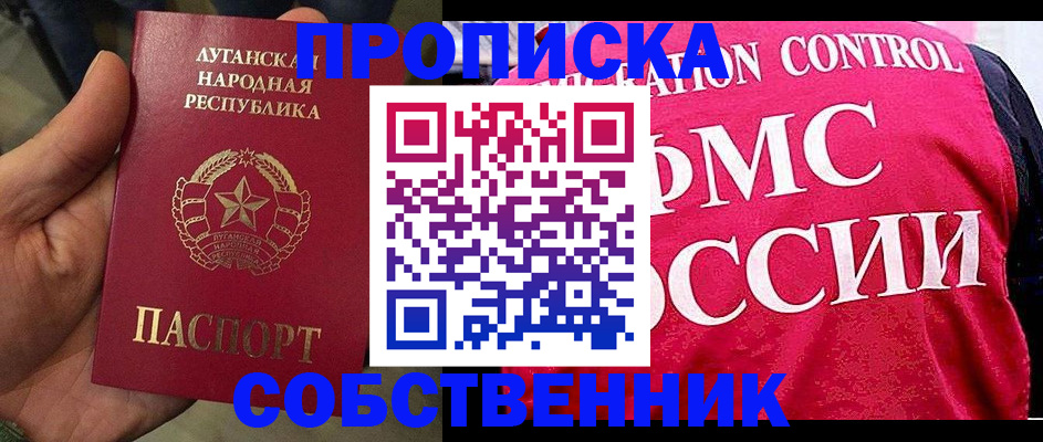 временная регистрация надежно в Гатчине